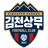 Gimcheon Sangmu FC logo