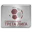 Third League - Southeast logo