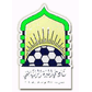 Al Mabarrah logo