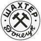 Shahter Taganrog logo