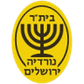 Nordia Jerusalem logo
