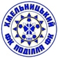 Podillya Khmelnytskyi logo