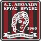 Apollon Krya Vrysi logo
