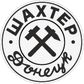 Shahter Taganrog logo